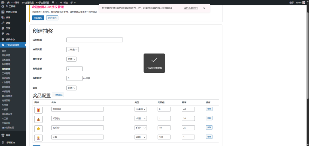 子比超级插件-美化版AI功能