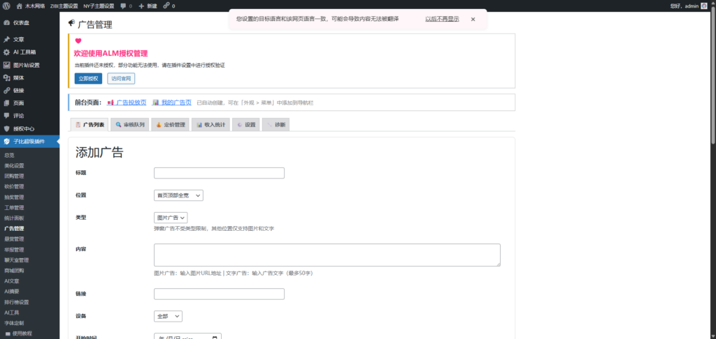 子比超级插件-美化版AI功能