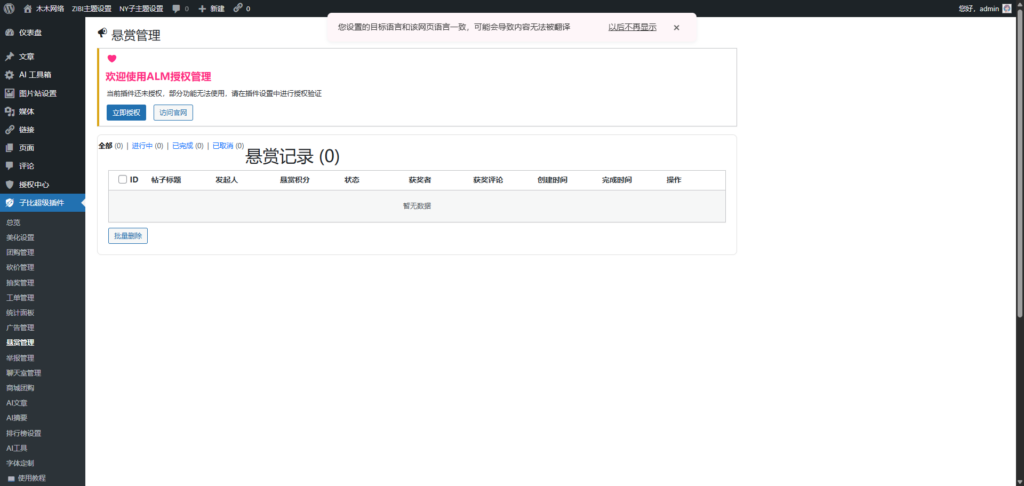 子比超级插件-美化版AI功能