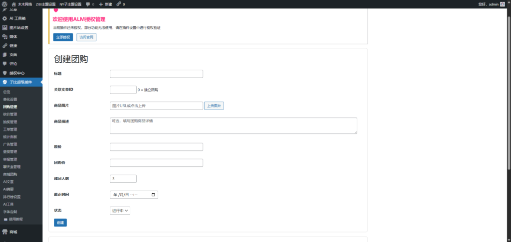 子比超级插件-美化版AI功能