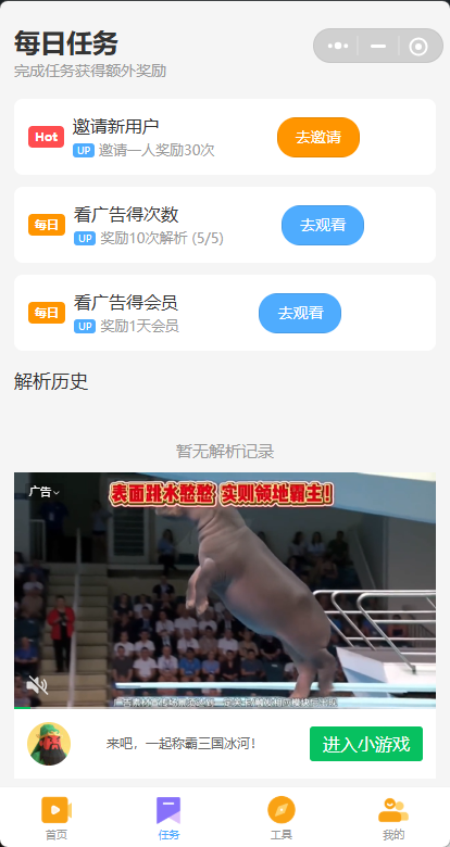 自研去水印小程序，带后台，送接口喜欢的可以联系我！88一年不用服务器