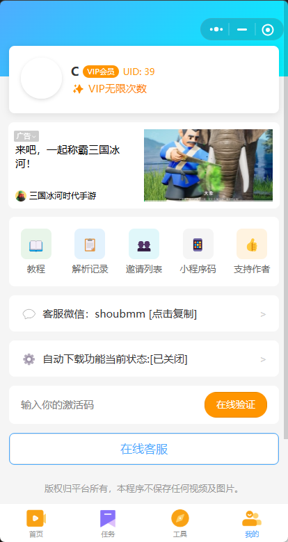 自研去水印小程序，带后台，送接口喜欢的可以联系我！88一年不用服务器