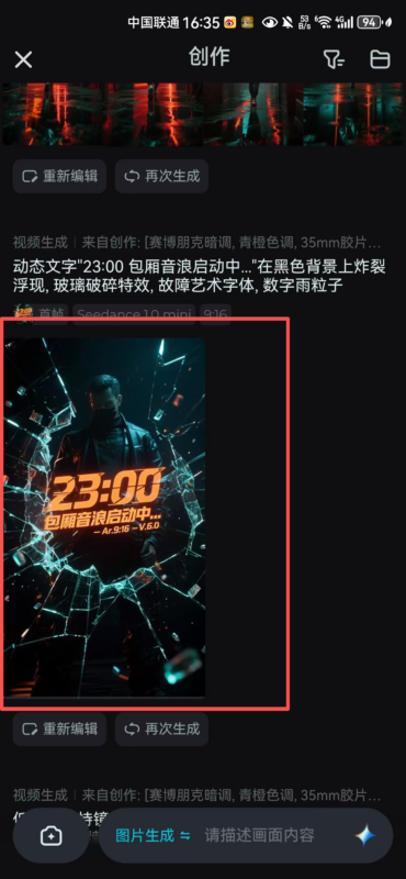 即梦去水印教程-OG资源
