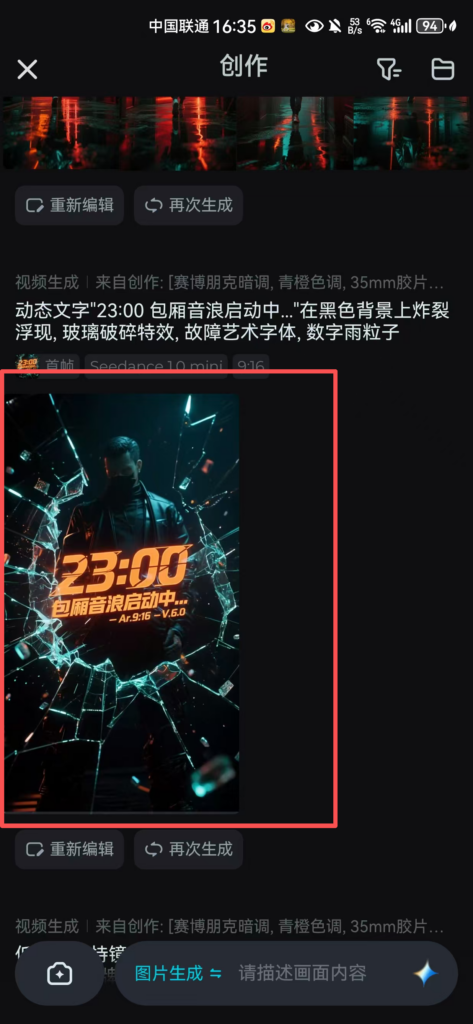图片[1]-即梦去水印教程-OG资源