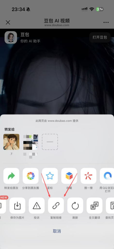 图片[7]-豆包去水印获取链接方法-OG资源