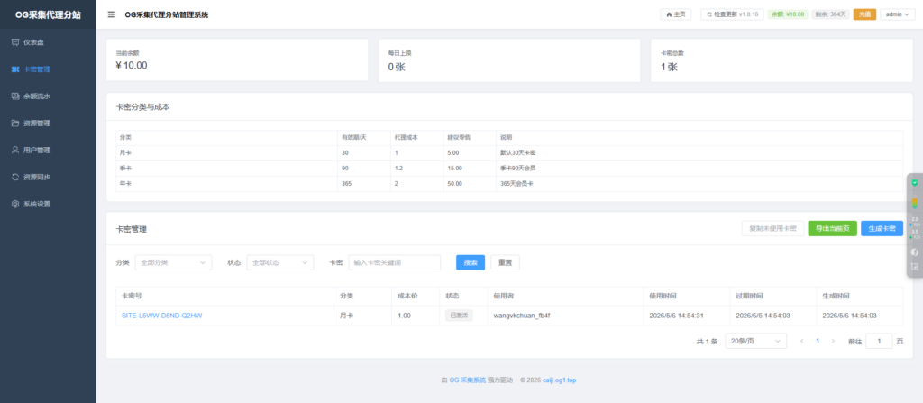 图片[6]-OG采集自动发布系统代理商[赠送分站余额]-OG资源