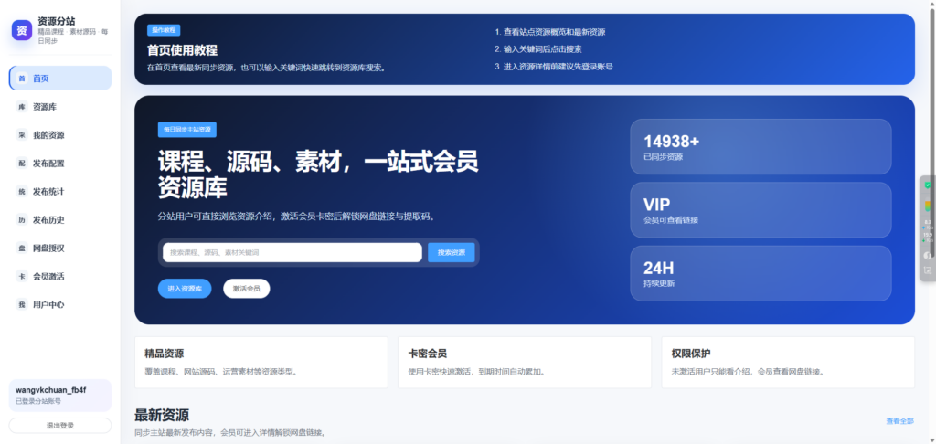 图片[7]-OG采集自动发布系统代理商[赠送分站余额]-OG资源