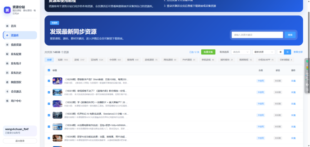 图片[8]-OG采集自动发布系统代理商[赠送分站余额]-OG资源