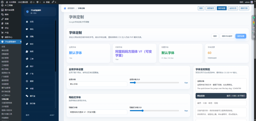 图片[9]-子比超级插件-美化版AI功能-OG资源