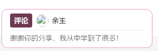 反馈问题：评论通知弹窗-OG资源