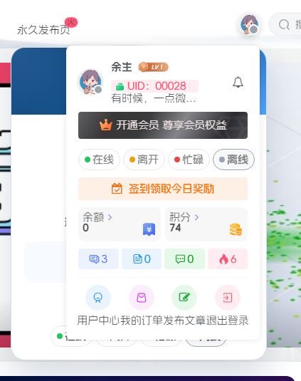 反馈问题，个人中心框重叠和更新提示框关不掉-OG资源