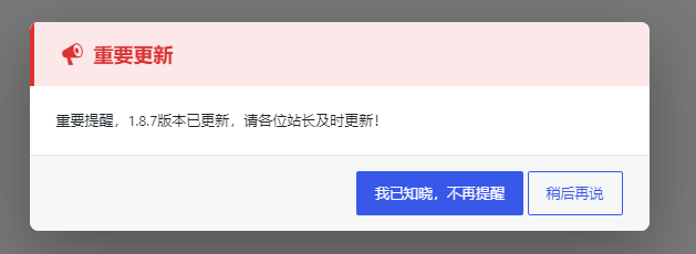 反馈问题，个人中心框重叠和更新提示框关不掉-OG资源