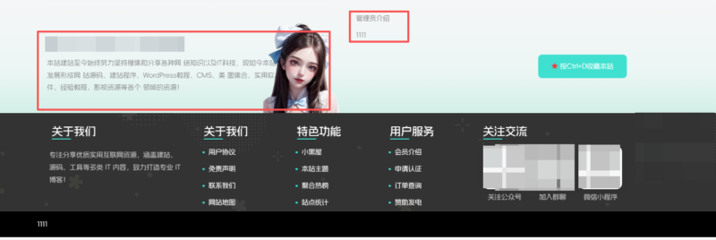 反馈问题 B2 风格页脚-OG资源