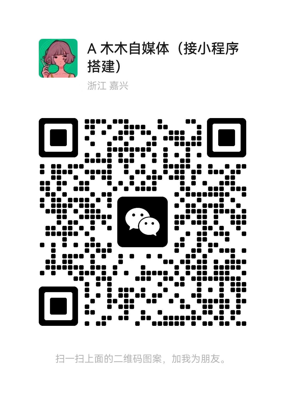 客服微信