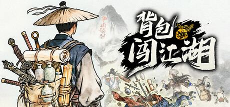图片[1]-背包闯江湖 /Backpack Jianghu   v1.0.89.1  免安装中文版-OG资源