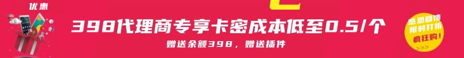 398分站代理